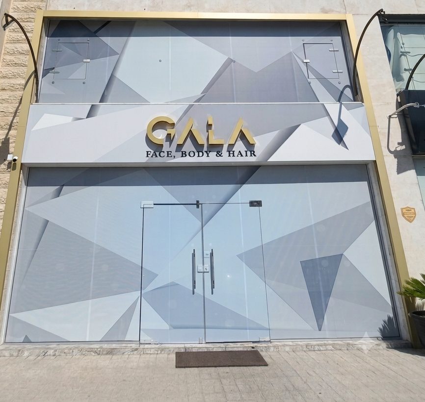 مدخل عيادات غالا في دابوق، عمّان